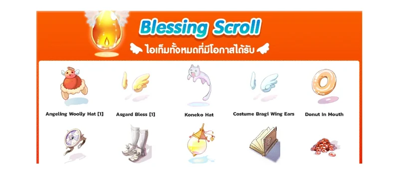 BLESSING SCROLL