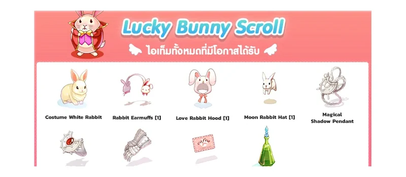LUCKY BUNNY SCROLL