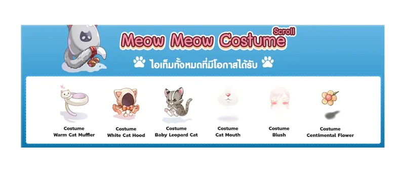 MEOW MEOW SCROLL