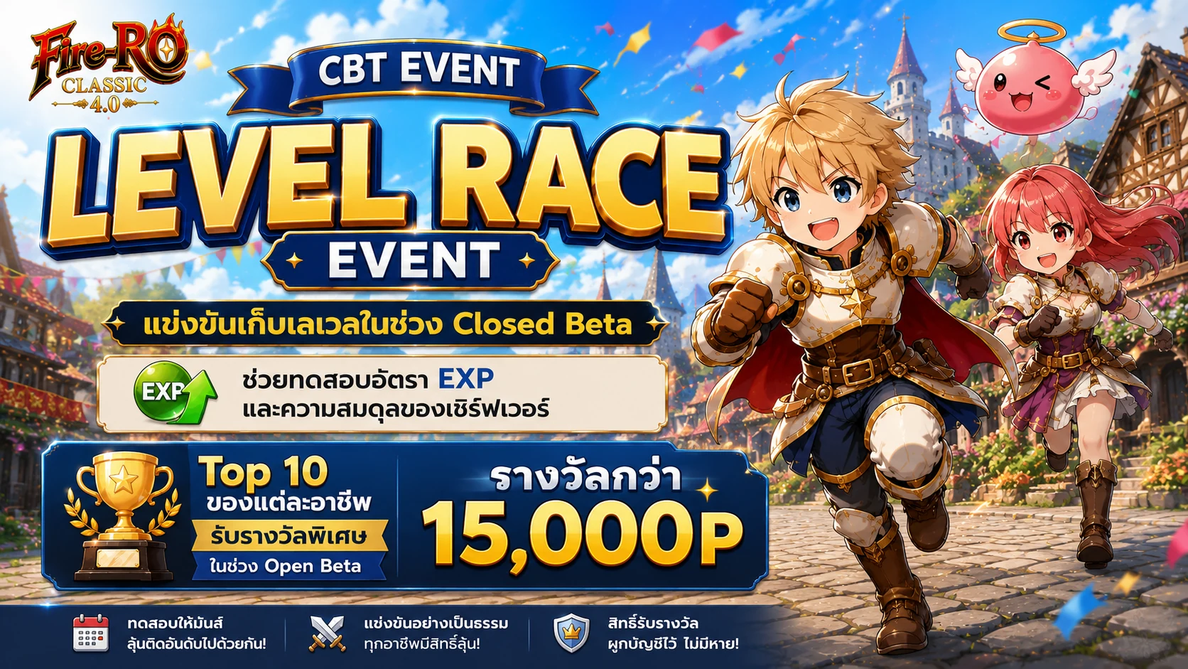 LEVEL RACE EVENT