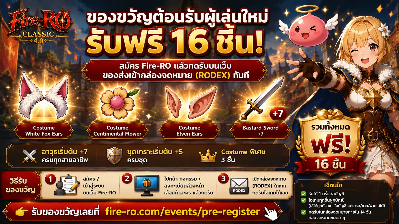 PRE-REGISTER EVENT